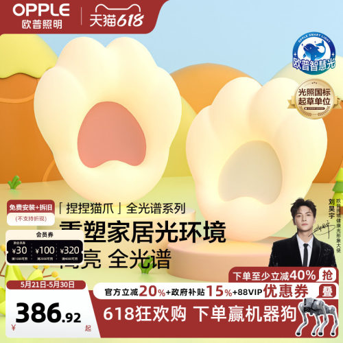 猫爪儿童房吸顶灯欧普照明