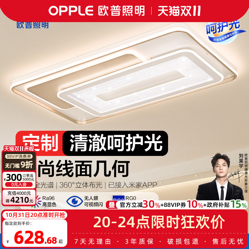 浪漫线面几何设计 多种智控