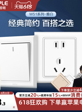 欧普开关插座五孔usb16a多孔空调面板墙壁家用86型悦动