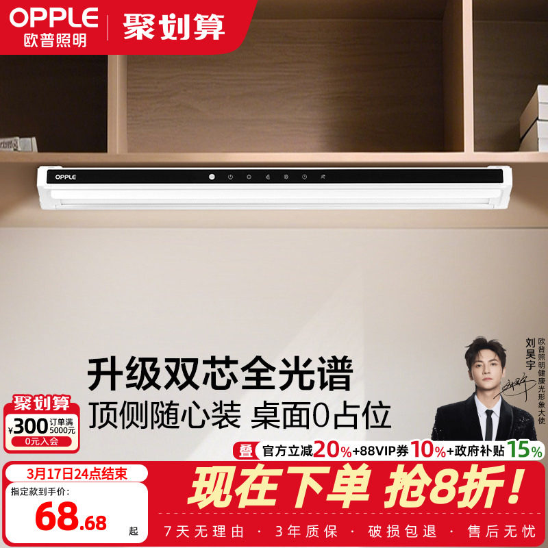 欧普国AA级全光谱LED酷毙灯玄关衣柜酒柜吧台入门智能感应充电灯