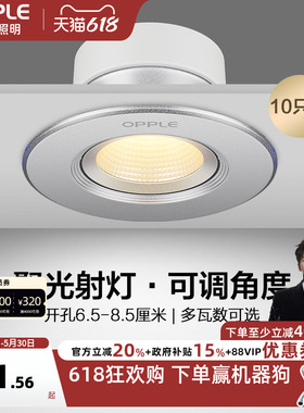欧普led射灯天花灯牛眼灯嵌入式服装店走廊玄关过道筒灯现代单灯