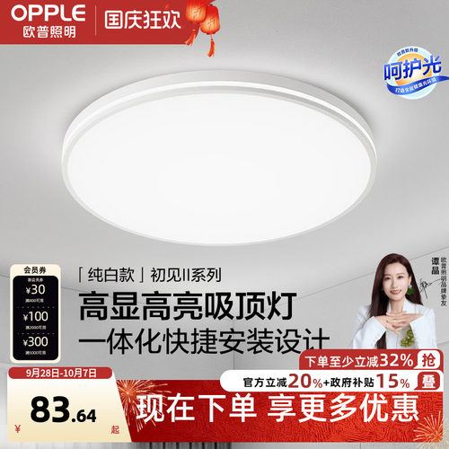 简约现代led卧室房间吸顶灯