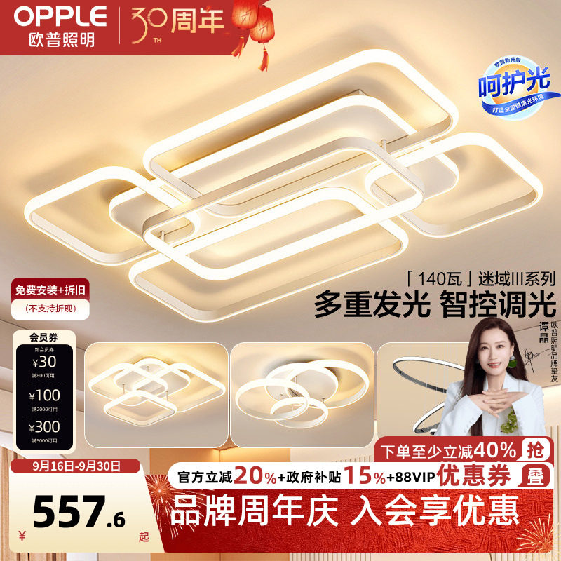 轻奢线面北欧风智控卧室灯										