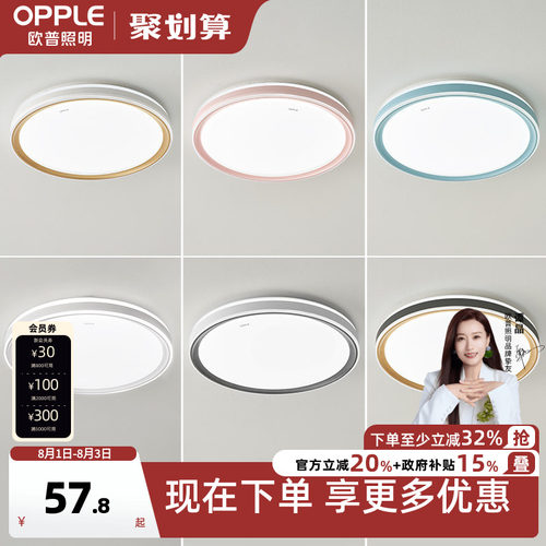 圆形卧室led温馨儿童吸顶灯
