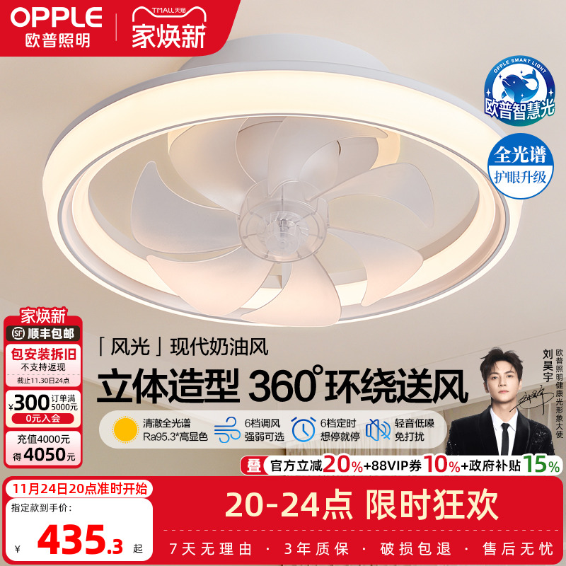 护眼吸顶客厅新型极薄2025年现代