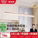 欧普照明 奶油风餐吊灯仙气梦幻95高显色客餐厅饭桌灯CD 月光女神