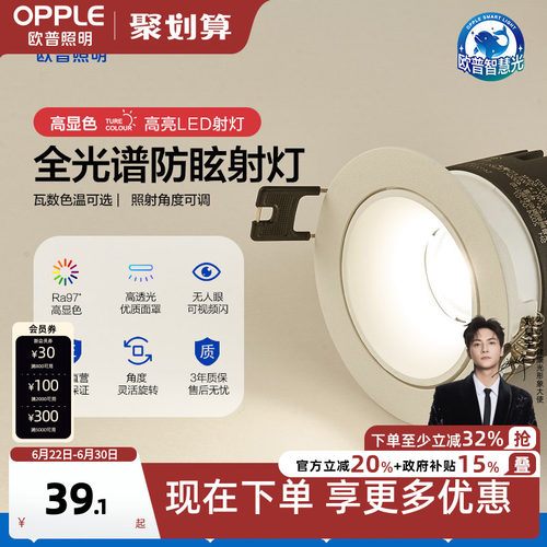 led嵌入式小山丘防眩光全光谱