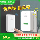 欧普门铃家用智能超远距离自发电无线门铃开关一拖二老人呼叫器Z