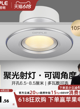 欧普led射灯天花灯牛眼灯嵌入式服装店走廊玄关过道筒灯现代单灯