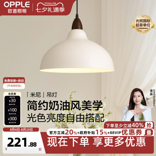 欧普米尼法式中古风餐厅吊灯新款