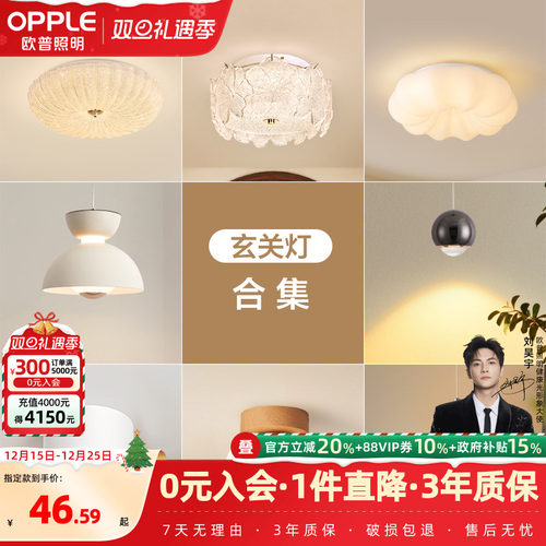 欧普中古法式水晶砂玻璃吸顶灯