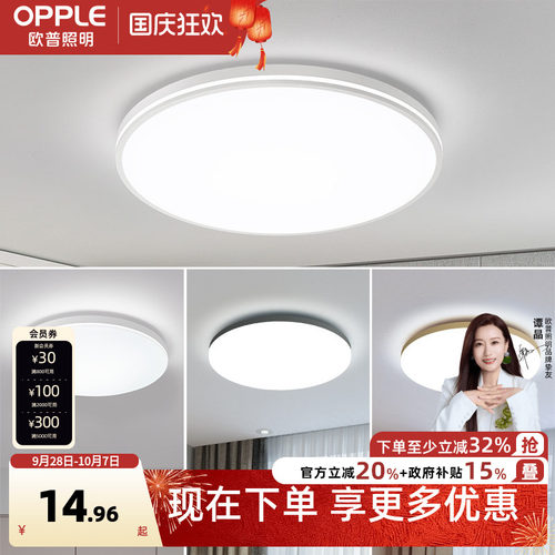 led卧室儿童房间餐厅圆形阳台灯