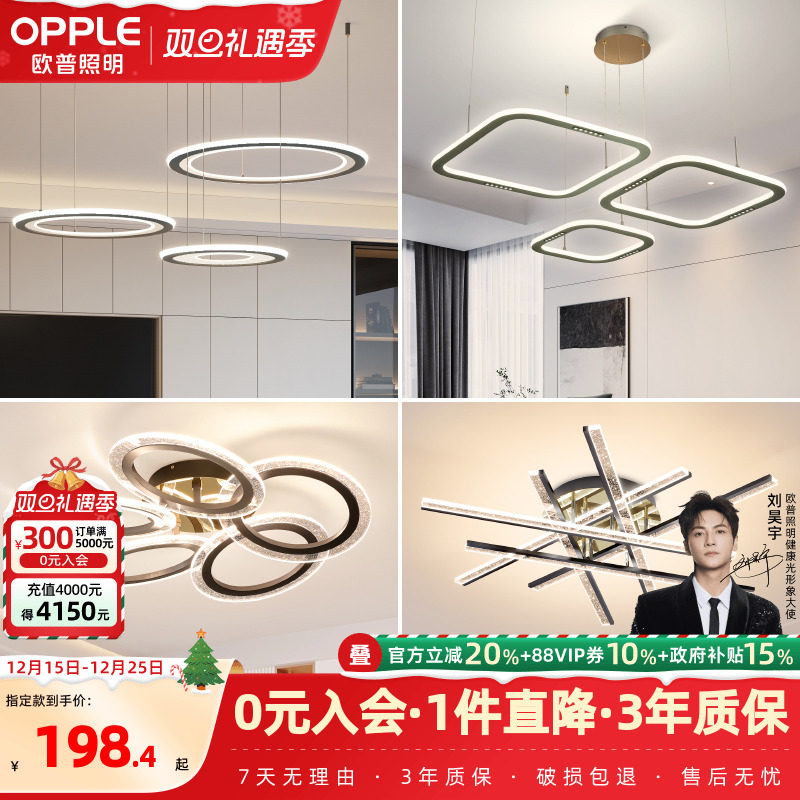 欧普照明导光板吊灯防眩光更均匀