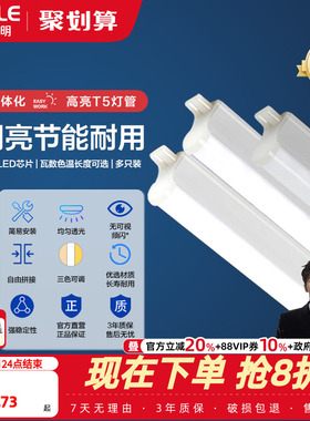 欧普LED灯管吊顶暗槽t5光管一体化灯日光灯灯带灯架长条套装多只