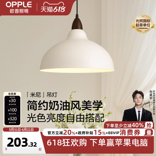 欧普米尼法式中古风餐厅吊灯新款