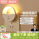 欧普感应led小夜灯usb充电床头母婴夜光灯过道卧室台灯应急灯礼物