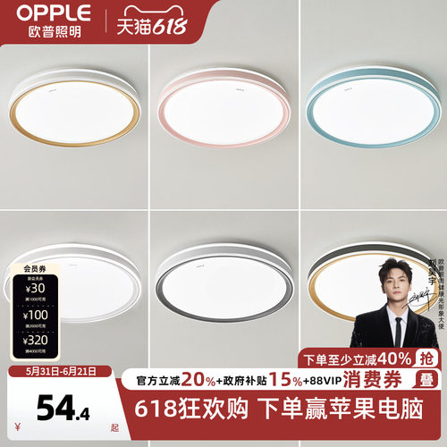 圆形卧室led温馨儿童吸顶灯