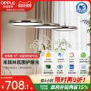 欧普国王湖餐吊灯全光谱护眼智慧光飞碟儿童房书房读写智能灯具CD
