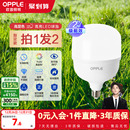 欧普led灯泡节能E27大螺口球泡飞碟灯夜市摆摊地摊工矿大功率厂房