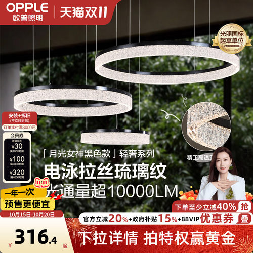 欧普照明月光女神意式轻奢吊灯