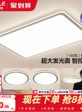 欧普led吸顶灯具饰护眼全光谱智慧光客厅卧室书房全套智能宸风4TC