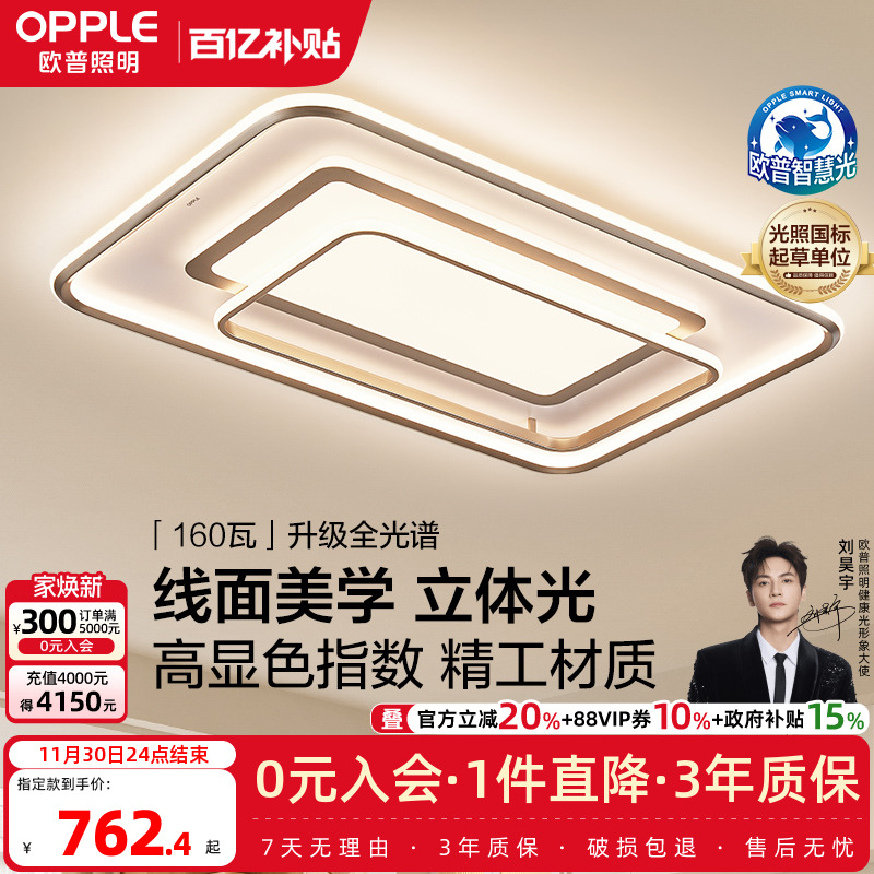 欧普高颜值轻奢现代奶油吸顶灯