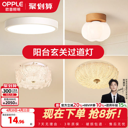 圆形led防水厨房浴室过道吸顶灯