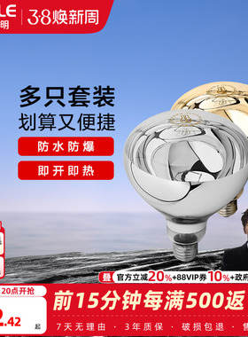 欧普照明led灯泡取暖壁挂嵌入式浴霸球泡卫生间浴室三合一家用BG