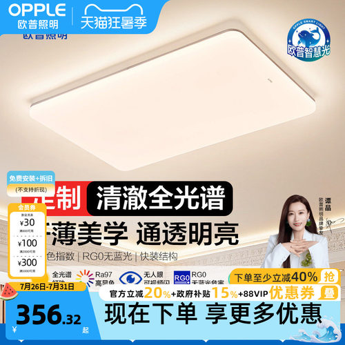 超薄边框 多款多户型可选 米家智控调光