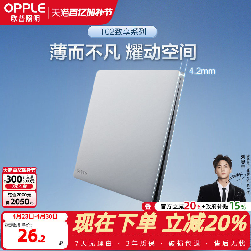 新品欧普超薄开关插座致享86型墙壁开关面板16A大功率5五孔Z