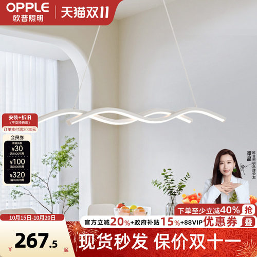 欧普照明led吊灯餐厅灯具黑白