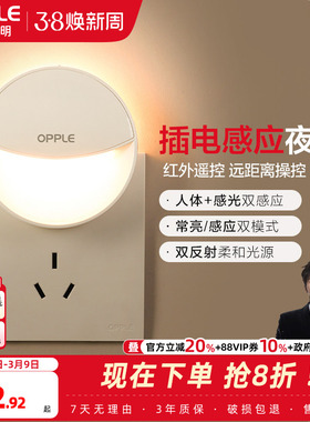 欧普感应led小夜灯usb充电床头母婴夜光灯过道卧室台灯应急灯礼物