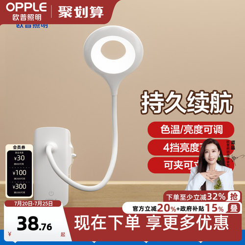 欧普led床头夹子灯学生寝室书桌