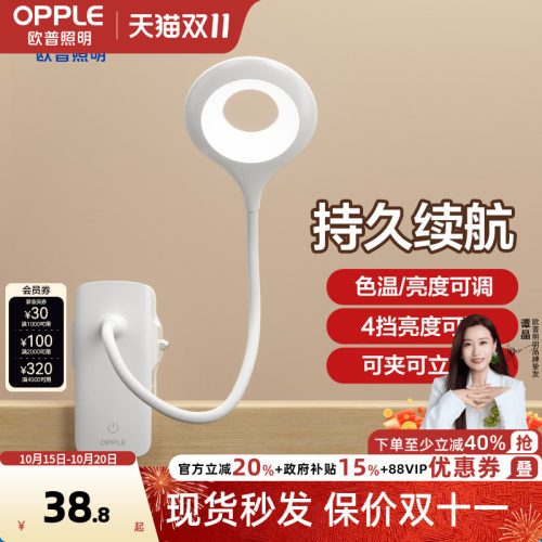 欧普led床头夹子灯学生寝室书桌