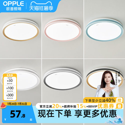 圆形卧室led温馨儿童吸顶灯