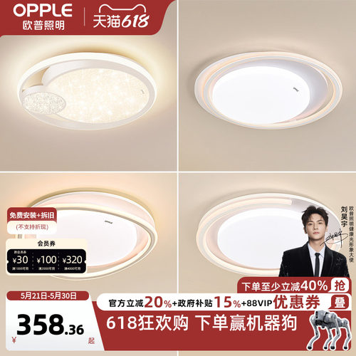 新品客厅灯欧普照明简约现代