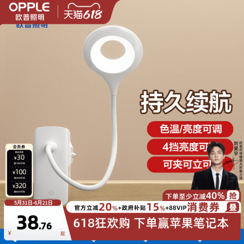 欧普led床头夹子灯学生寝室书桌