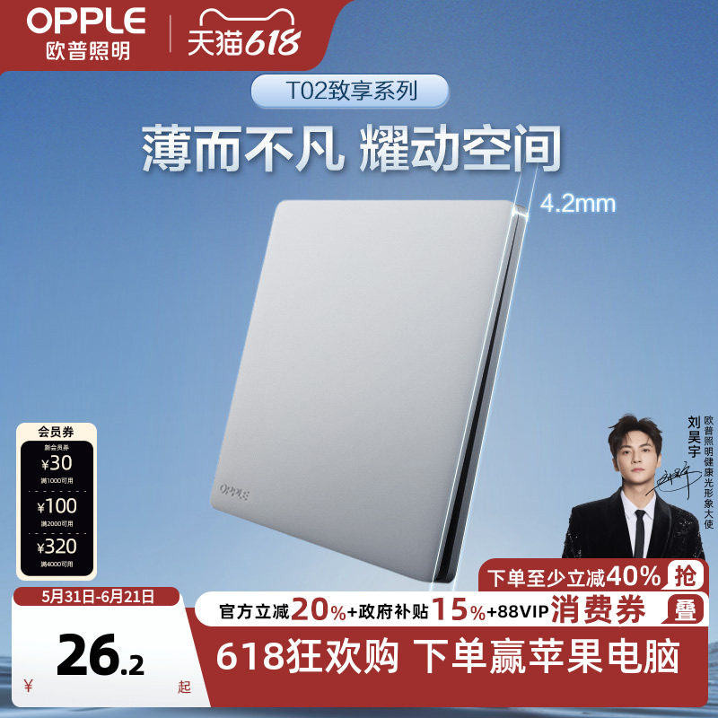 新品欧普超薄开关插座致享86型墙壁开关面板16A大功率5五孔Z