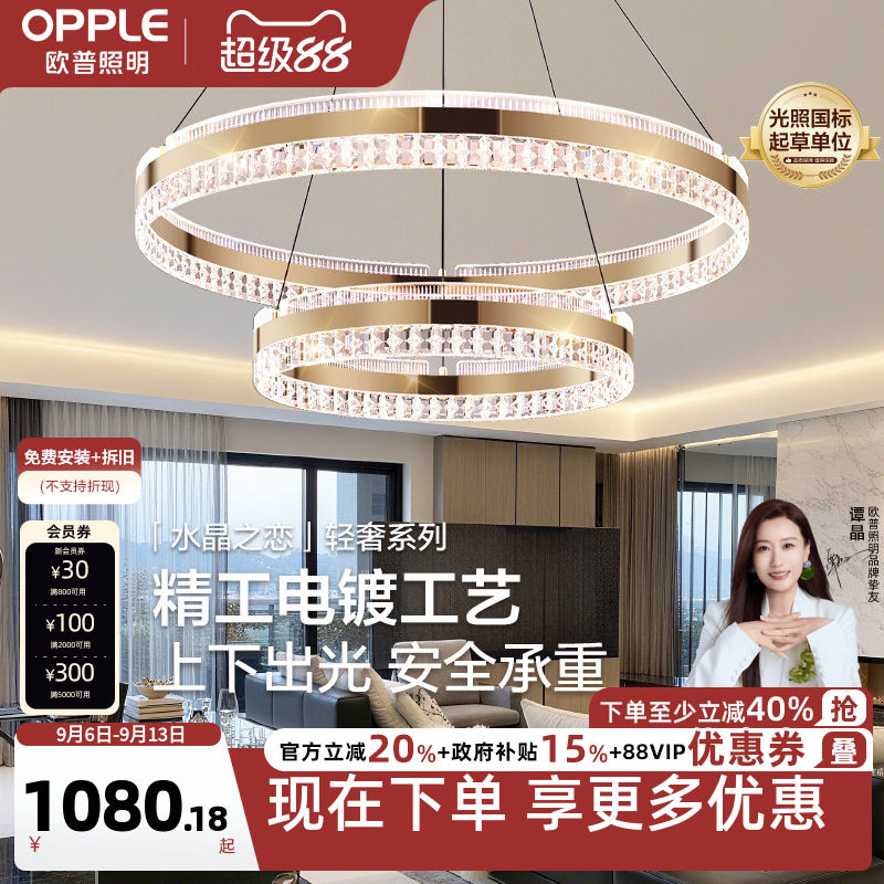 现代餐厅吊灯欧普照明										