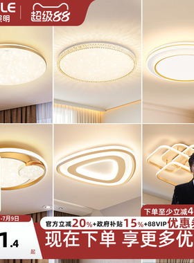 欧普照明led金色全光谱吸顶灯具现代简约圆形大气温馨卧室灯饰WS