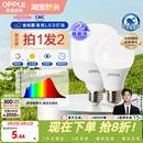 欧普led灯泡全光谱高显色节能家用大功率超亮E27E14螺口光源QP