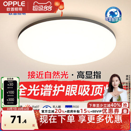 欧普照明现代黑边简约卧室灯