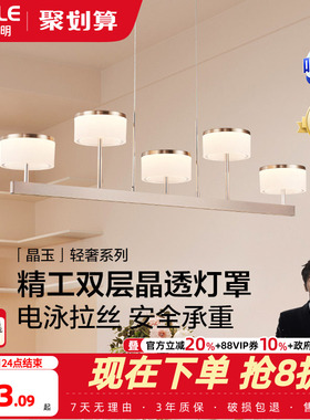 欧普/晶玉/奢华餐吊灯优雅呵护光智能吸顶灯无主灯客卧套餐CD