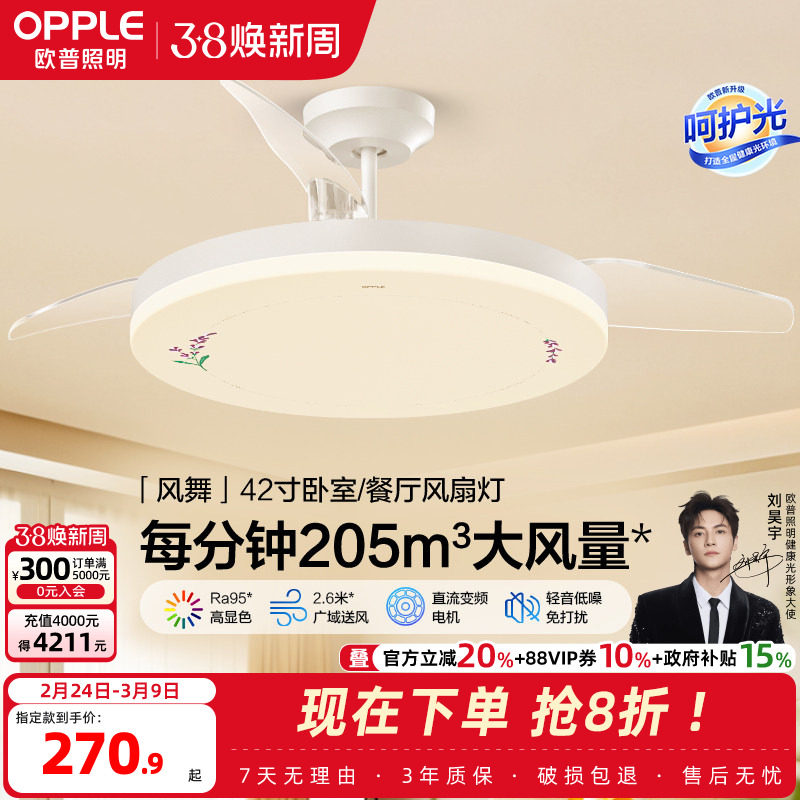 �ۻ��㣺OPPLE���ȵƷ��ȵƿ����������Ҽ�Լ�ִ�LED���η��ȵ��Ʊ���FS