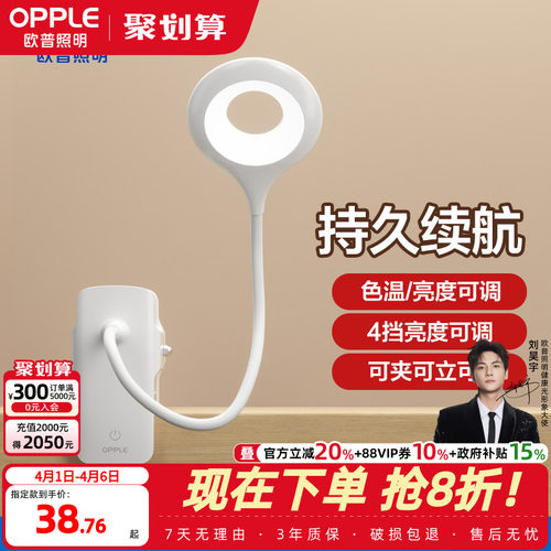 欧普led床头夹子灯学生寝室书桌