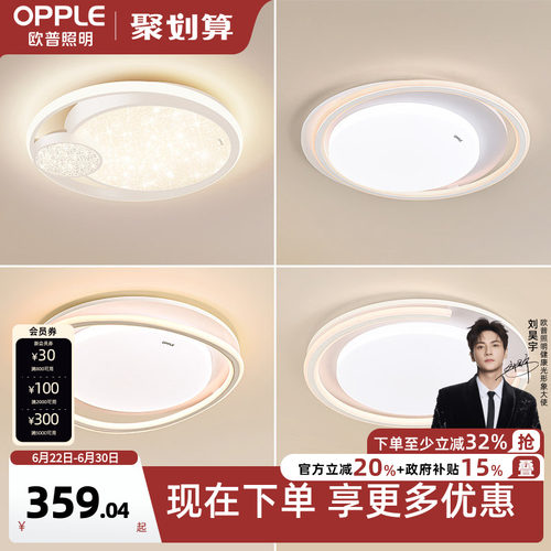 新品客厅灯欧普照明简约现代