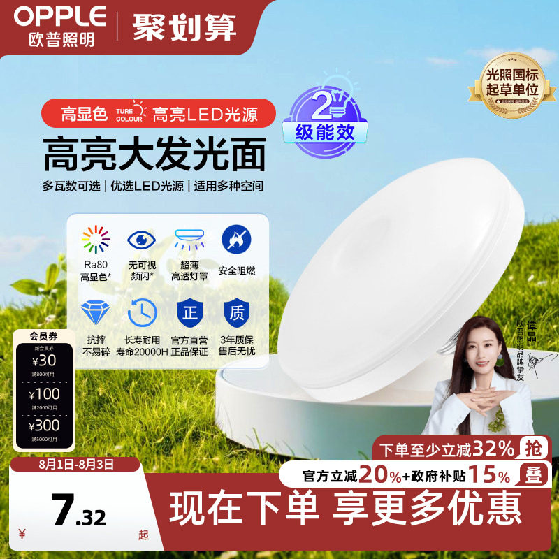 欧普led灯泡大功率超亮飞碟灯家用E27螺口节能灯厂房车间照明球泡