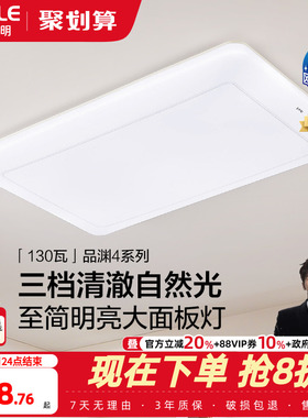 26新-欧普led全光谱护眼吸顶灯具饰客厅卧室书房餐厅全套品渊TC