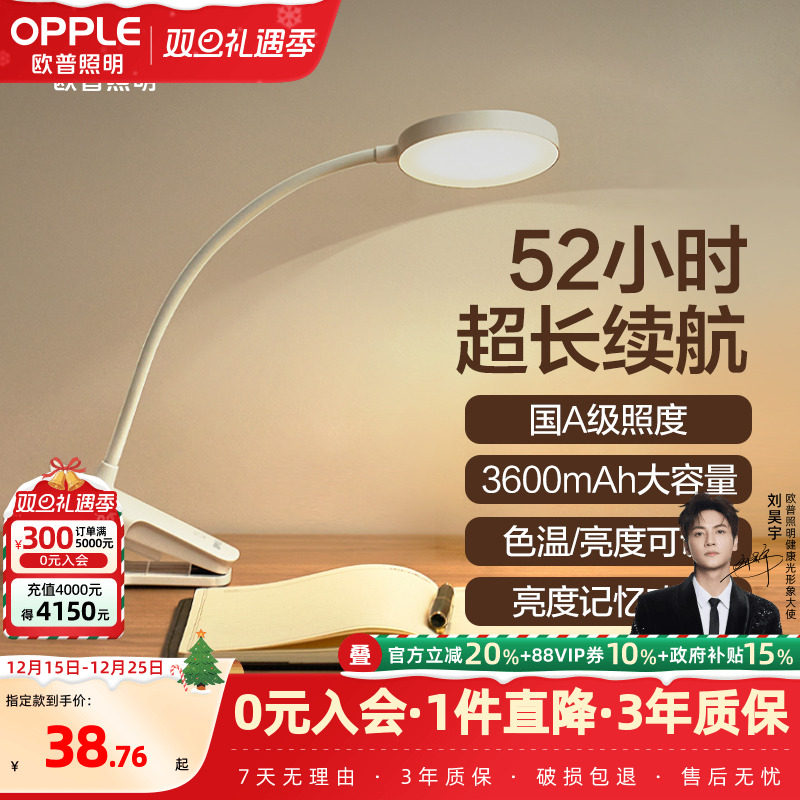 �ۻ��㣺ŷ��A��̨������ѧ����Я�����ӵ�Ӧ�������������Ҵ�ͷ���۵� 38.76Ԫ(������)