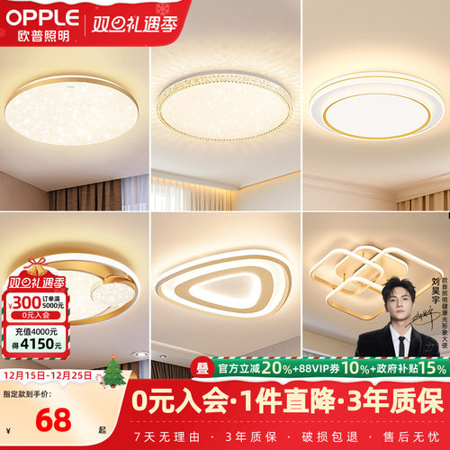 欧普照明led金色吸顶灯饰灯具